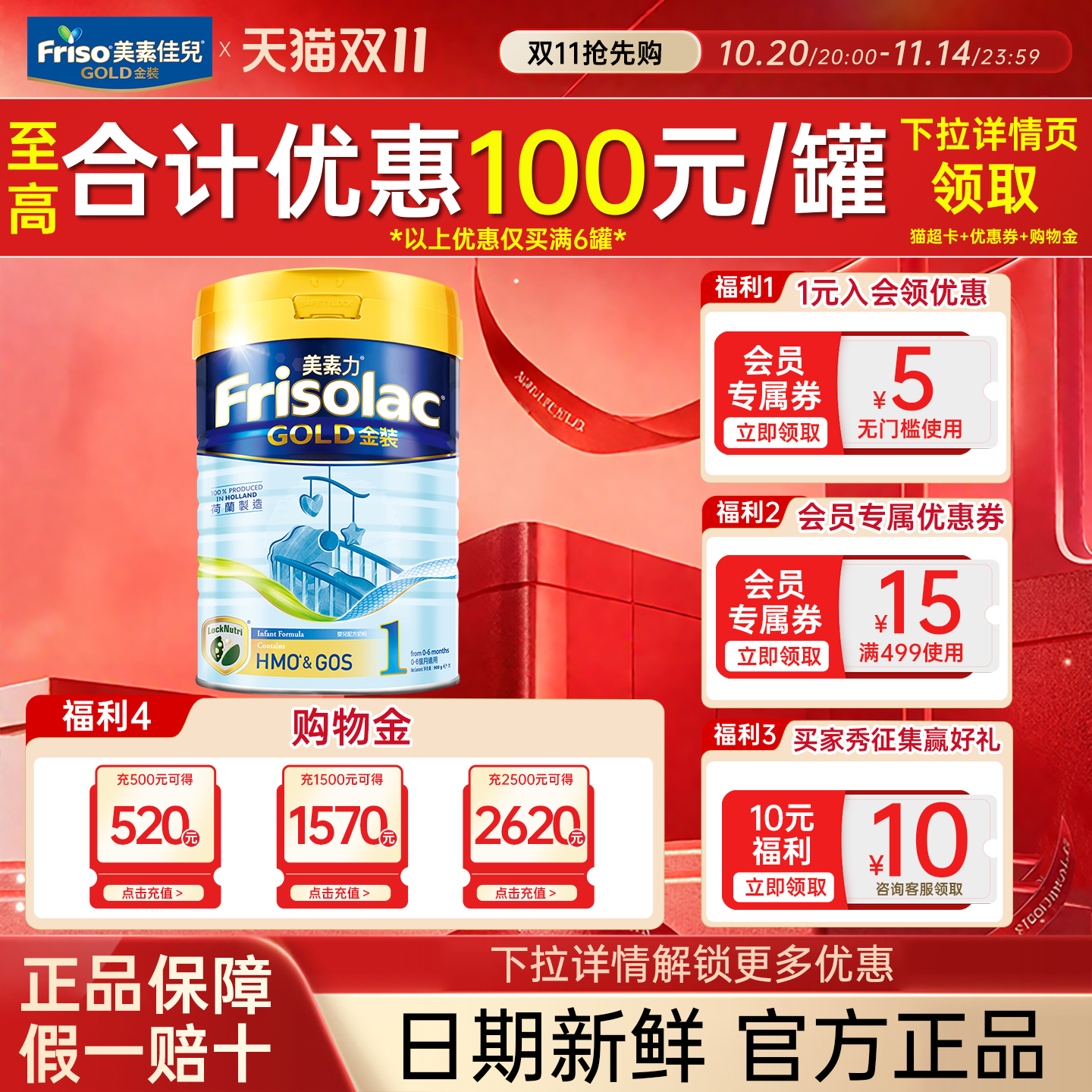 港版美素佳儿金装1段进口0~6月婴儿配方牛奶粉800g一段