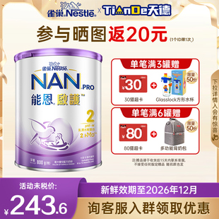 雀巢超級(jí)能恩啟護(hù)2段適度水解蛋白嬰幼兒奶粉800g超啟二段 港版
