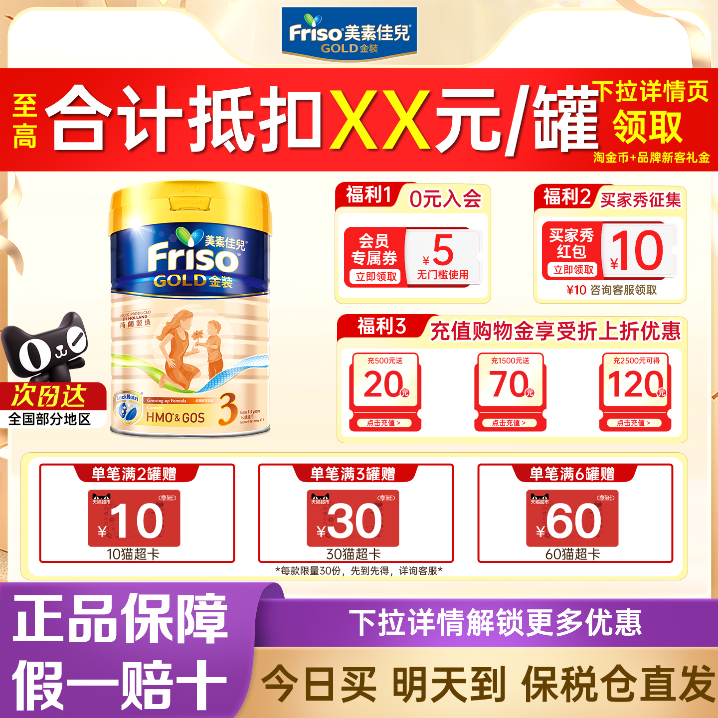 美素佳儿3段港版金装全新升级配方婴幼儿牛奶粉罐装800g官方正品