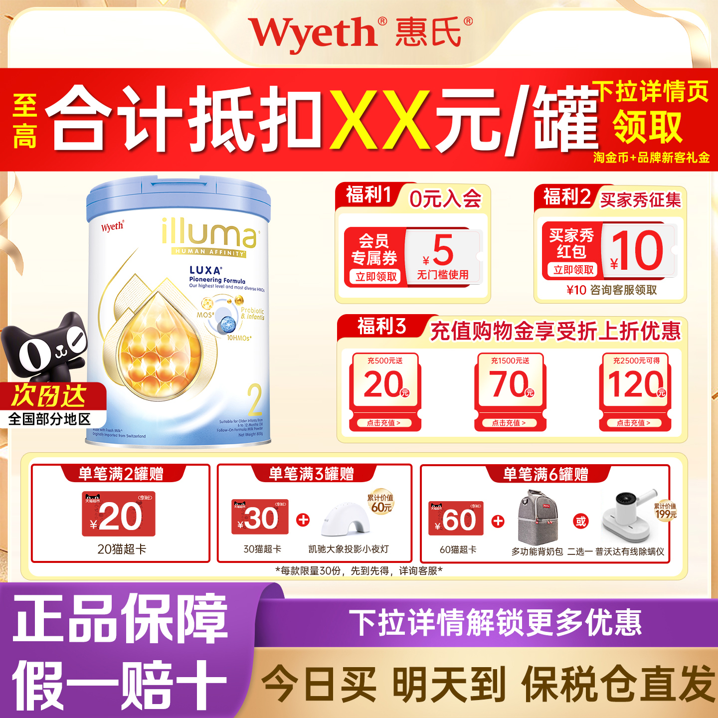 惠氏港版启赋未来2段800g婴幼儿奶粉10HMO新配方升级官方旗舰正品