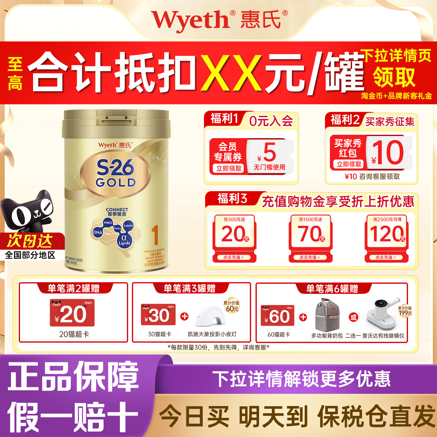 惠氏S26港版金装1段850g婴幼儿牛奶粉儿童粉新加坡进口官方正品