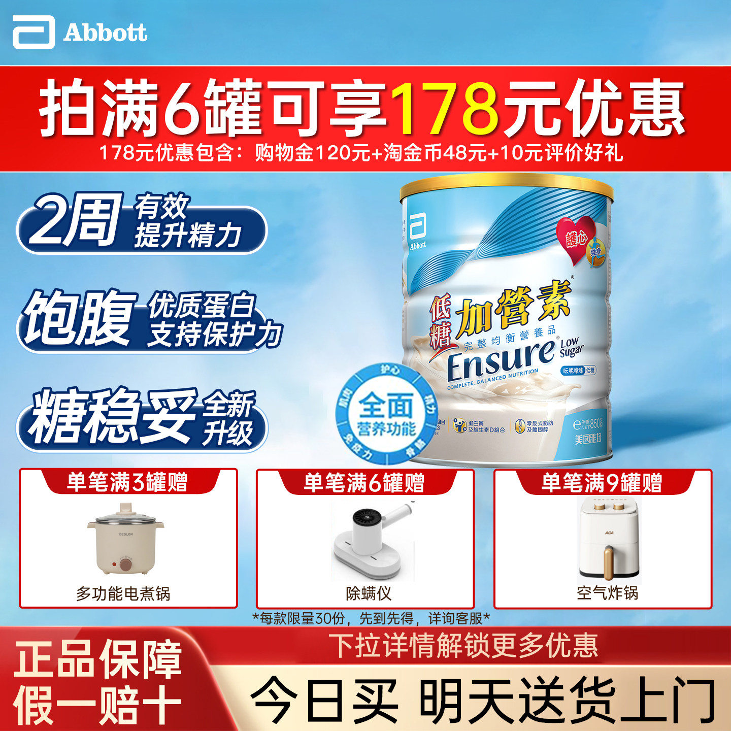 雅培港版金装低糖加营素营养奶粉学生成人中老年高钙香草味850g