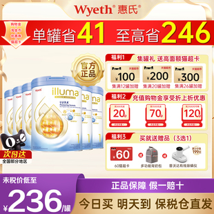 6罐整箱10HMO 启赋未来婴幼儿奶粉1段800g 可用消费券 惠氏港版