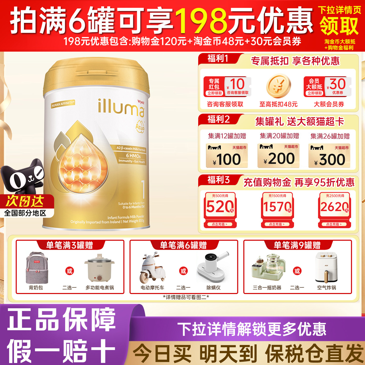 惠氏启赋双萃a2奶粉1段新生婴儿宝宝一段配方奶粉850g官方正品
