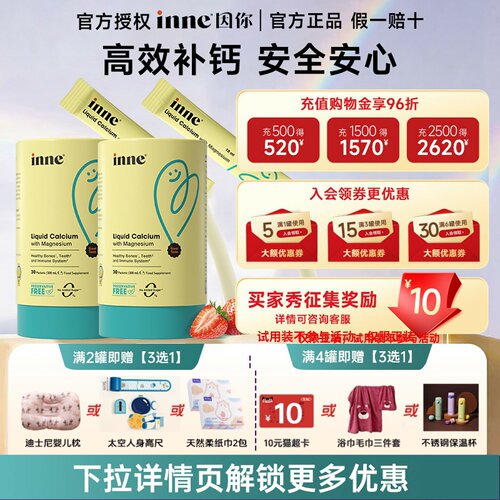 详情金币大额低inne小金条钙镁锌