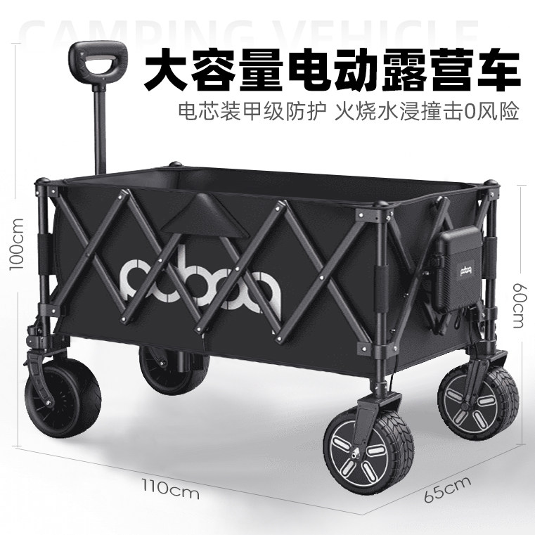 踢腾超大电动露营车户外加长聚拢折叠可坐人儿童可躺旅行营地车