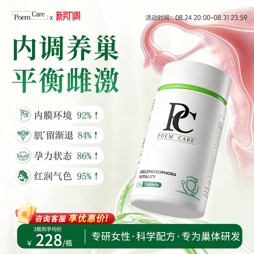 PoemCareD3K2镁PC巢能力