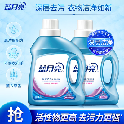 蓝月亮洗衣液深层洁净