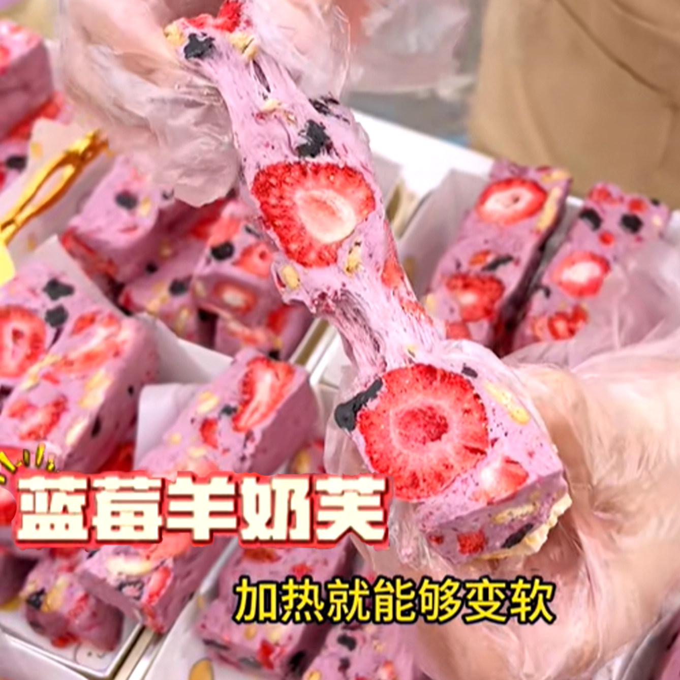 蓝莓羊奶芙草莓羊奶芙长条粉敷肤驼奶沙琪玛雪花酥奶酪独立包装,零食/坚果/特产,中式糕点/新中式糕点,淘宝优惠券,粉丝福利购,淘宝优惠卷