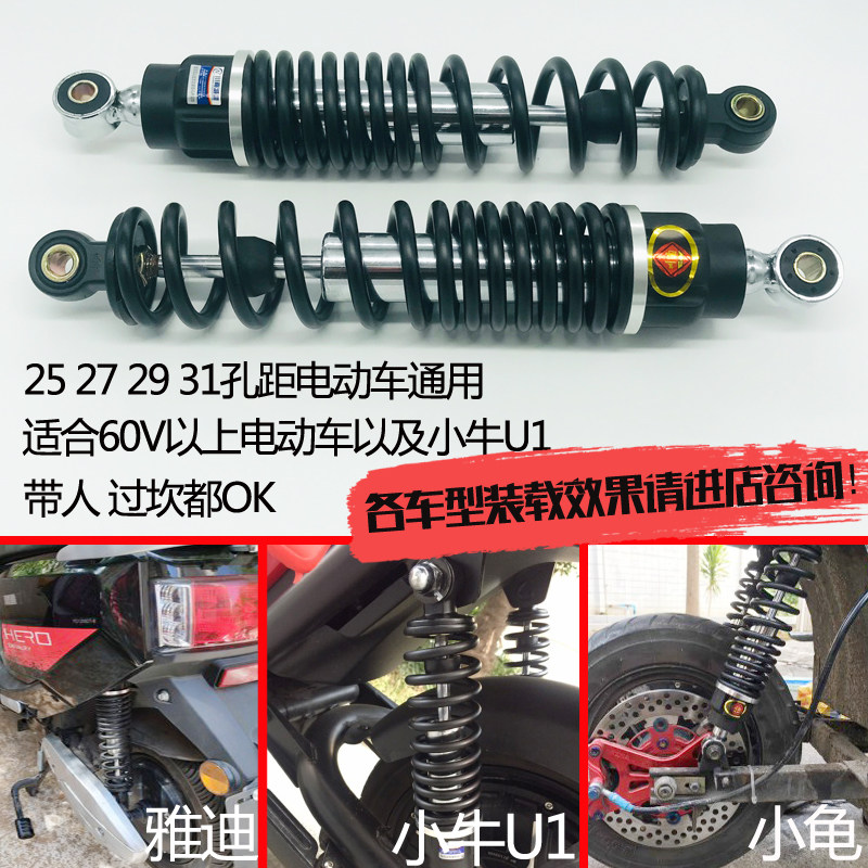 现货速发减震摩托电动车液压电动车鬼火小龟巧格迅鹰小牛u1us后避