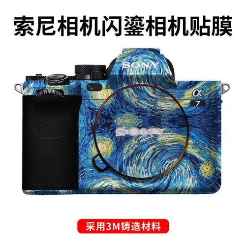 现货适用于Ag7M5相机保护贴膜SONY a75机身贴纸星空A7磨砂