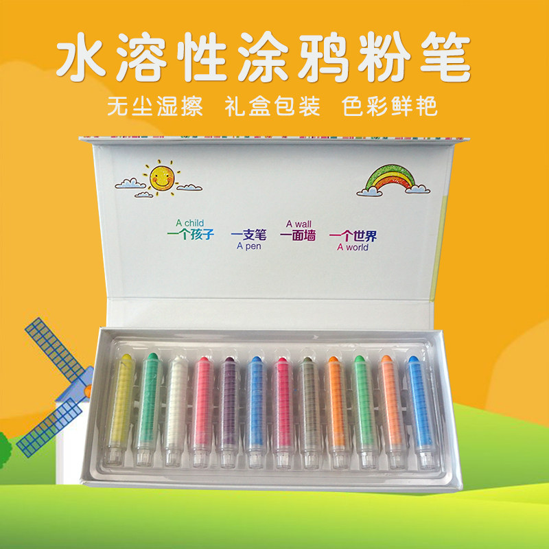 现货水溶无尘粉笔环保儿童粉笔无毒彩色幼儿园黑X板涂鸦画画无
