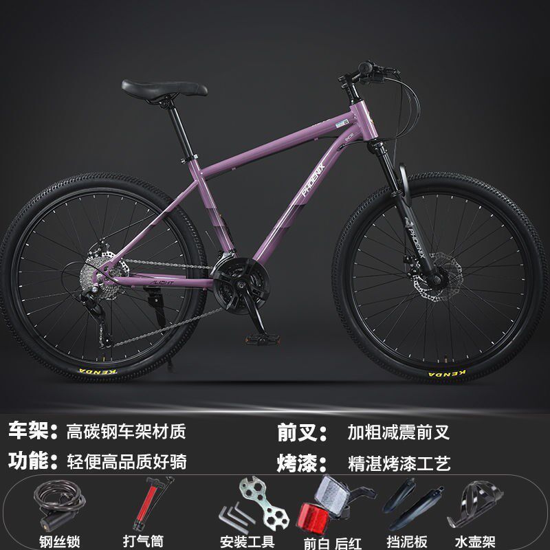 现货速发凤凰山地车自行车男式新q型变速24寸26青少年中学生成人