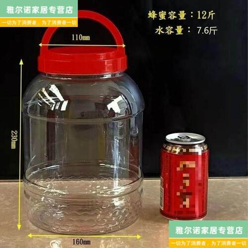 现货大容量罐子塑料瓶油r壶辣白菜五谷瓶子泡菜大口小号密封腌酸