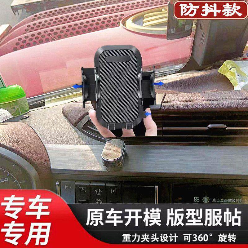 速发解放J6V货车专用汽车车载手机支架导航车重力支架改装专用款