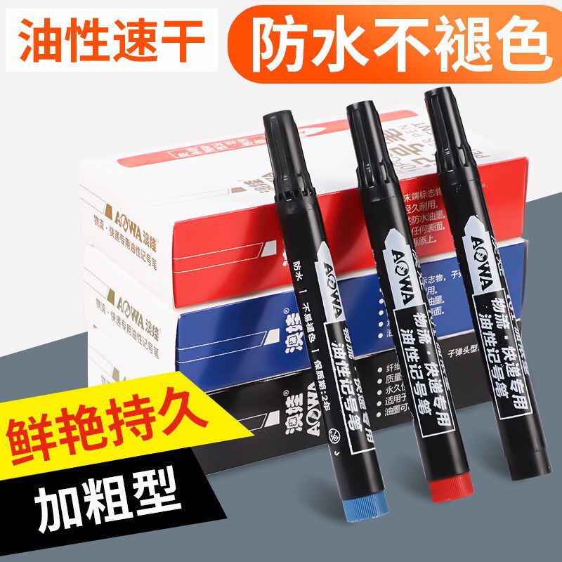 现货记号笔黑色勾线快干t防水笔油不掉色快递大头笔不可擦粗笔头