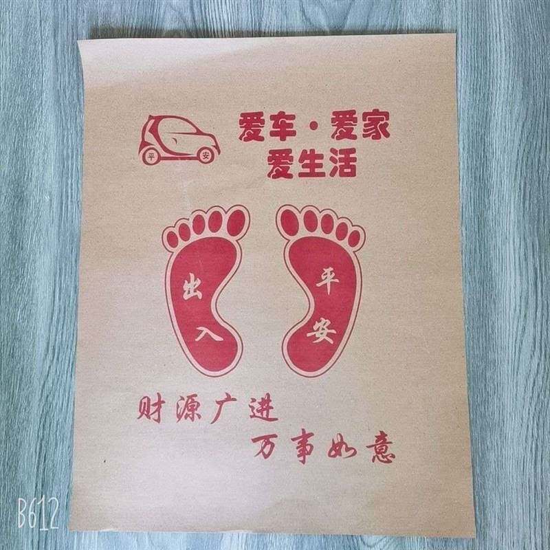 速发定做汽车一次性脚垫纸+牛皮纸脚垫+洗车店脚踩纸++垫脚纸+脚