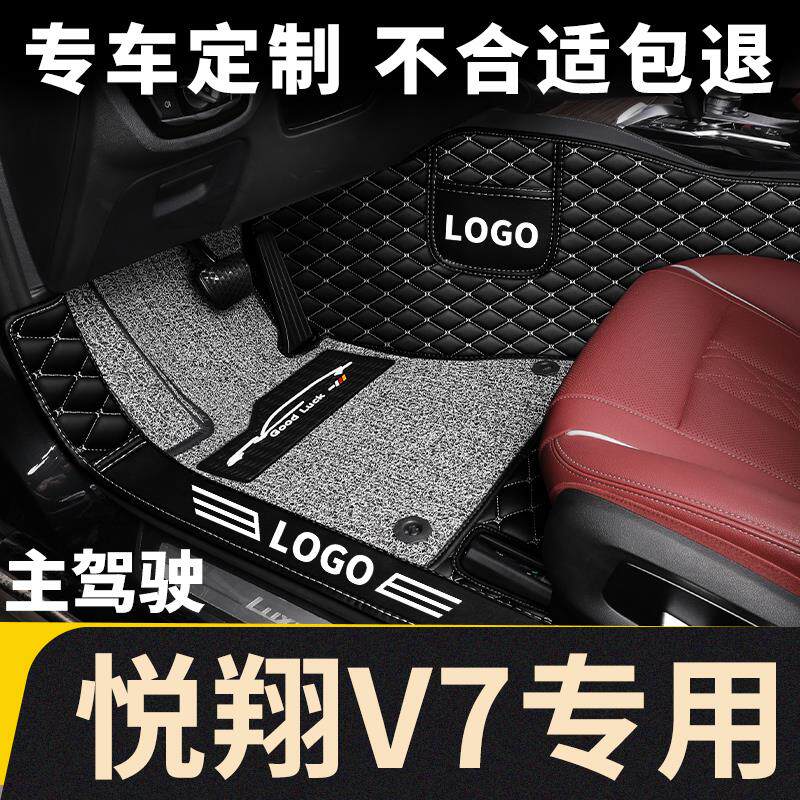 速发全包围汽车单个单片副司机位长安悦翔v7主驾驶室脚垫专用手排