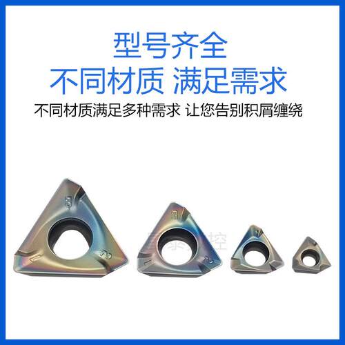 现货大进给三角数控刀片3PKT150508 06C0304 100408 190608R-M淬
