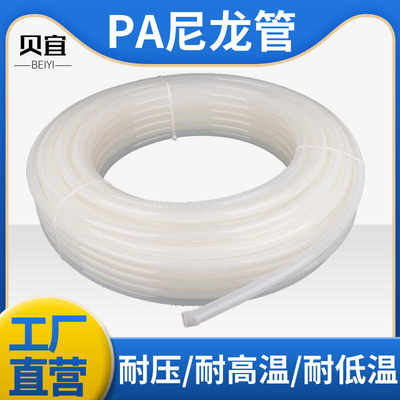 尼龙管耐高温高压气管数控机床润滑油管PA6耐酸碱耐腐蚀管4 6 8mm