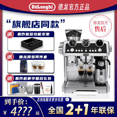 Delonghi/德龙 EC9865.M冷萃版咖啡机家用小型半自动9255意式研磨