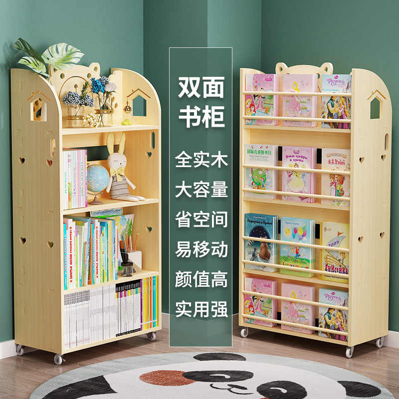 实木儿童书架绘本玩具一体收纳置物架落地移动幼儿园宝宝双面书柜