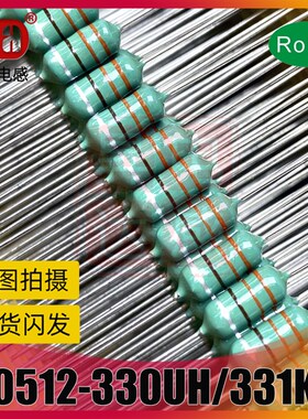 直插 色环电感2W 0512 47UH 330UH/331K 470UH/471K 560UH/561K