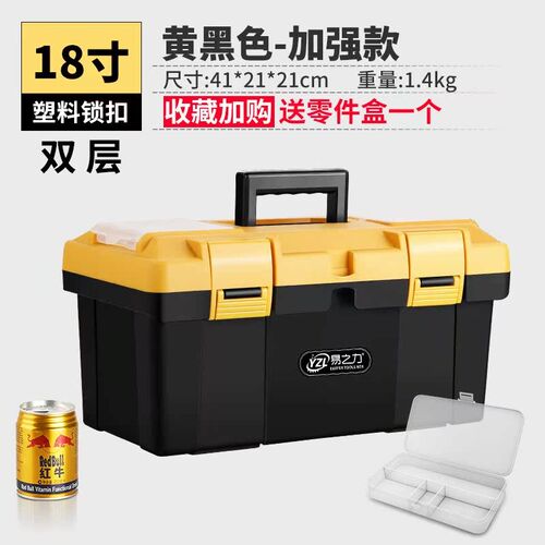 进口德国五金工具箱家用多功能大号塑料手提式电工收纳盒大全车载