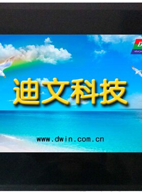 7英寸迪文DGUS串口屏DMT80480C070_16WT触摸屏 人机界面HMI带外壳