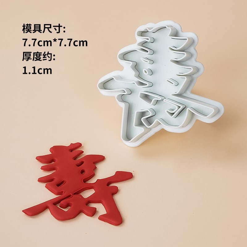 馒头花馍馍卡通福寿印字压模花样模具家用翻糖工具切模压花饽饽图片