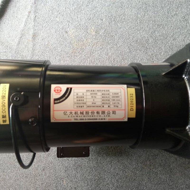 北 AEaV550 0.55KW FM22 电机 億大机械刀臂马达 加工中心刀库