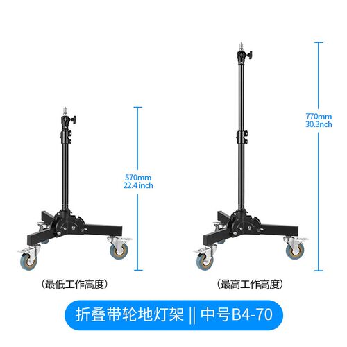 Selens/喜乐仕 摄影专业地灯架带滑轮摄影棚闪光灯小型移动折叠摄