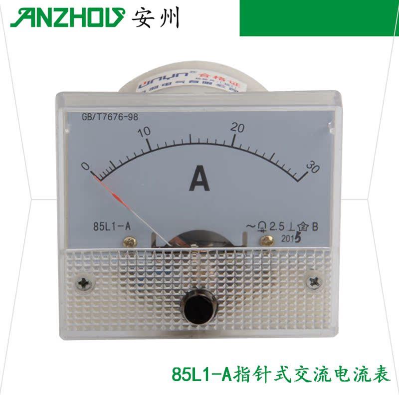 85L1-A交流指针式电流表100A/75A/50A/30A/25A/20A/15A/10A