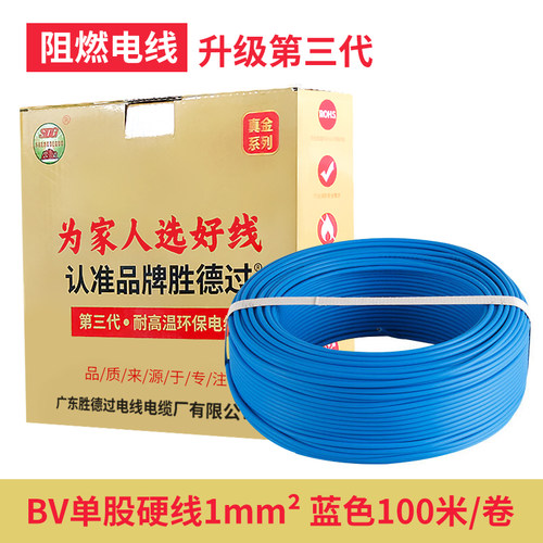 纯国标电线铜芯家用家装1.5/2.5/4/6/10平方阻燃铜线bv单芯线硬线