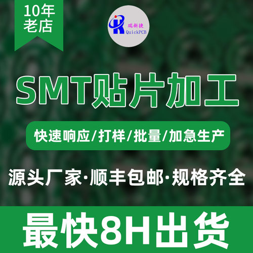 pcb打样贴片焊接cad转gerber拼板钢网制作双面铝基板加工fpc生产