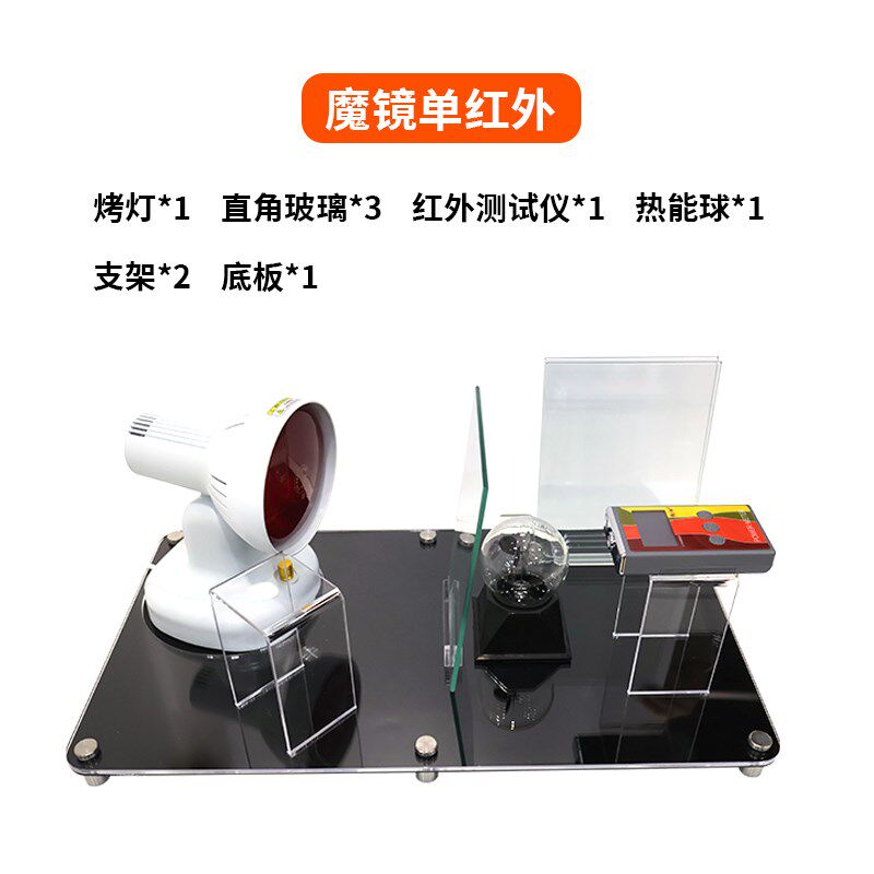 汽车太阳膜隔热测试仪器魔镜反射测试台红外线烤灯数据对比测试台
