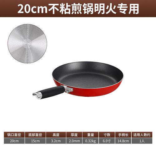 易厨乐不粘锅商用煎锅特富龙千层牛排平底锅煎蛋饺饼不沾锅32家用