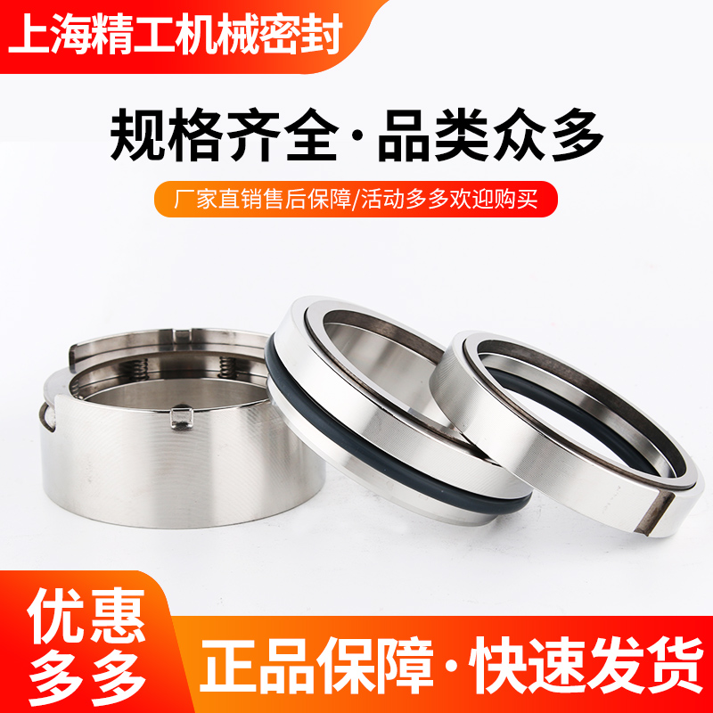 机械密封M7N/M74N-25/28/3x0/35~90/100/110/175合金对合金氟胶