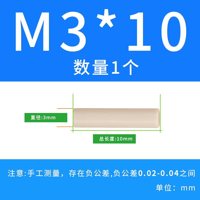 peek销钉耐高温实心圆柱销定位销子M3M4M5ME6M8M0*8x10x15x20-40m