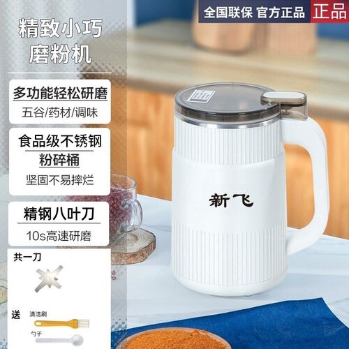 新飞家用磨粉机小型粉碎机五谷杂粮超细干磨打粉机药材研磨干湿用