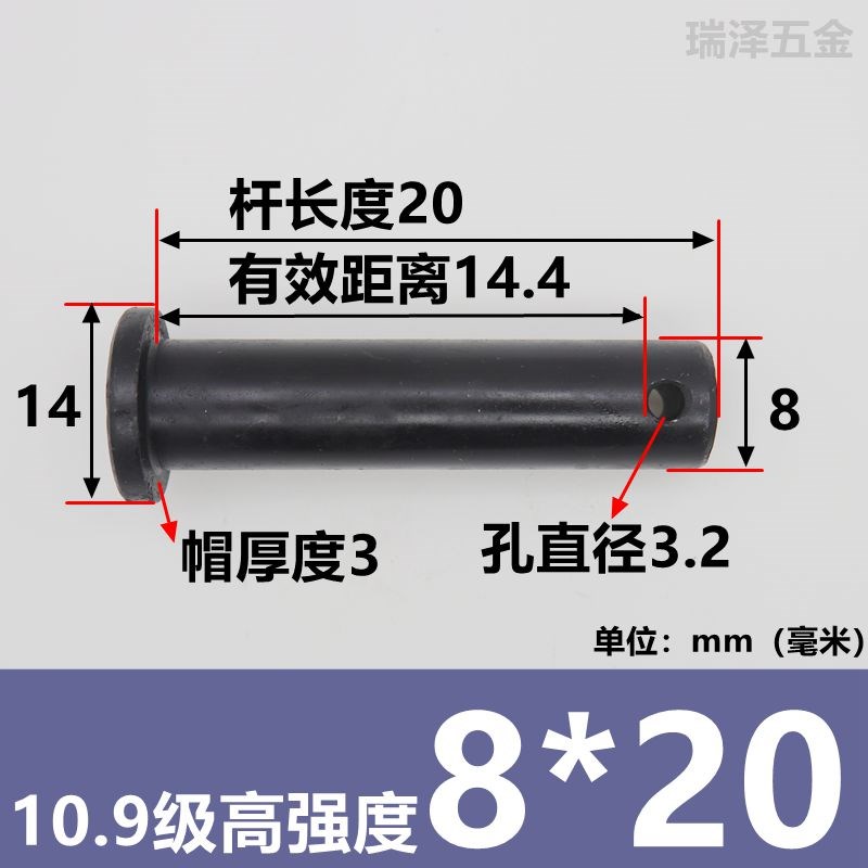 10.9级高强度h销轴销子 GB882-2008销轴平头带孔圆柱销插销定位销