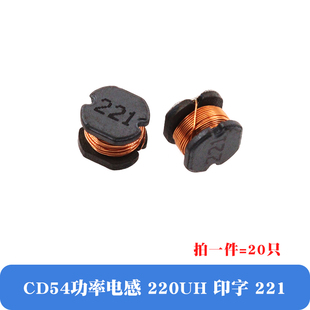 CD32 CD43 CD54 CD74R CD104R CD127R贴片功率电感220UH 印字 221