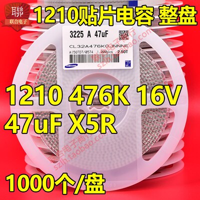 整盘贴片电容1210 226K 25V/50V 22UF X5R K档 3225陶瓷1000个/盘