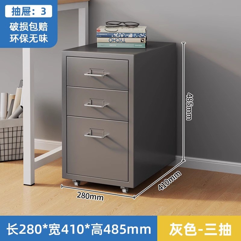 收纳柜抽屉柜铁艺带锁储物柜床头柜家用夹缝整理柜落地多层置物柜图片