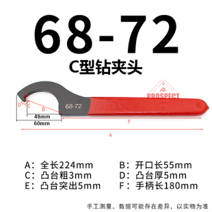 数控刀柄勾扳手月牙构型扳手
