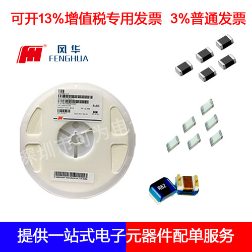 贴片风华顺络村田tdK线艺叠层高频绕线电感1NH-100UH 0201-1812