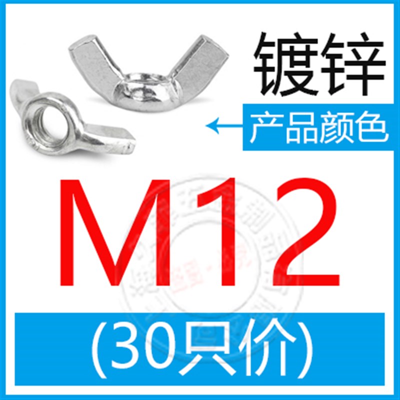 镀锌蝶型螺母 羊角螺m帽 手拧蝴蝶螺母M3M4M5M6M8M10M12M16