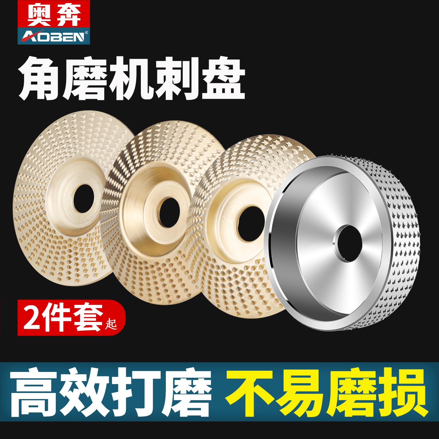 奥奔角磨机打磨抛光片木头木材工具抛光轮木工磨片神器茶盘刀刺盘