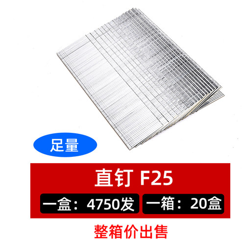 直钉气钉汽钉工程钉木工钉 钢排钉 F20F25F30T38T50型号全气动钉