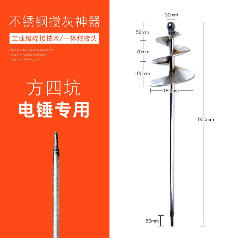 拌灰搅拌杆螺旋蜗牛水泥搅拌机电锤水钻打灰器瓦工贴瓷砖搅灰神器